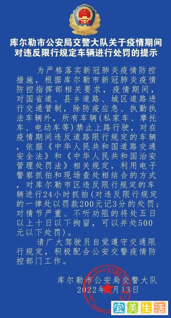 巴州库尔勒市实行静态管理