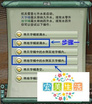 开启水牢解救谷小萧怎么做