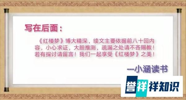 红楼梦续文41:新婚之夜宝钗自作聪明的一个举动,埋下守寡的种子