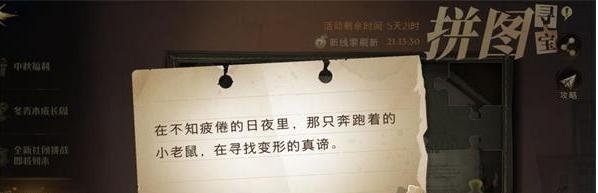 哈利波特魔法觉醒在不知疲倦的日夜里任务攻略