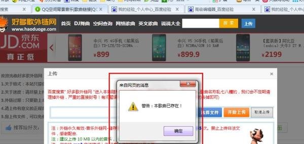怎么做空间音乐链接