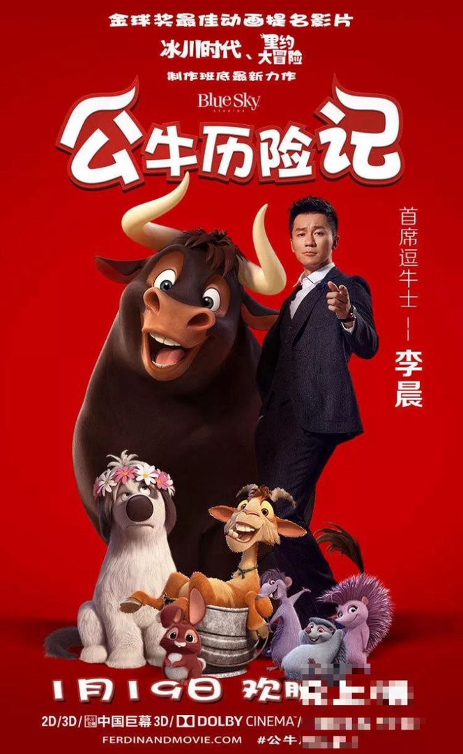 我的大公牛爸爸演员表神马影院