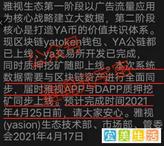“分投趣”延续“雅视骗局”套路,结局已定!