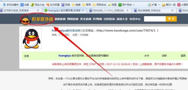 怎么做空间音乐链接