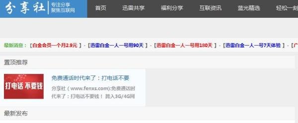 迅雷云播怎么看片