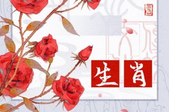 明湖晓月指什么肖