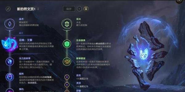 用仙灵女巫露露“混分” ，你需要知道的几件小事——①天赋篇
