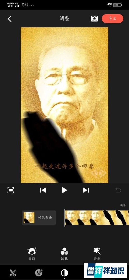 “快影”如何设置横向六屏特效
