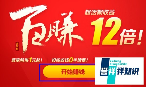 百度百赚是什么 百度百赚怎么用