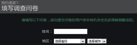 神之浩劫激活码怎么领