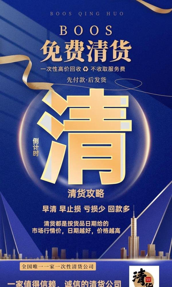 微商都是怎么清掉卖不动的货的？微商清货方法