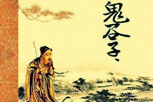 鬼谷子12术的拼音？