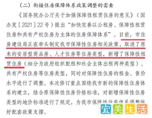 重磅!深圳将取消可售安居房、人才房