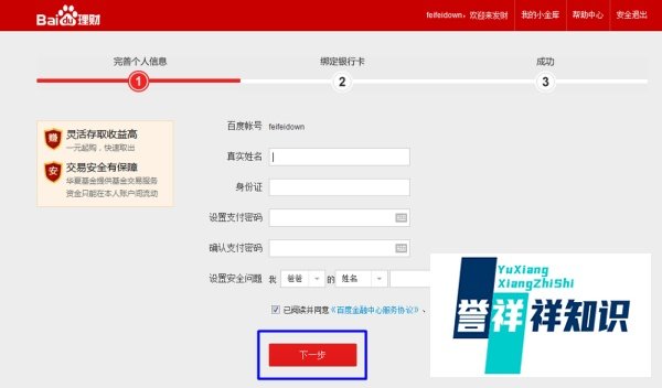 百度百赚是什么 百度百赚怎么用