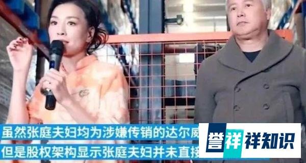 张庭夫妇未持股，有可能无罪释放坑了陶虹
