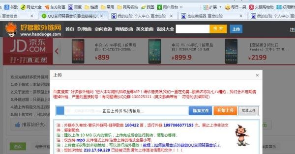 怎么做空间音乐链接