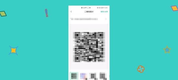 公共场所的二维码怎么生成