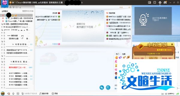如何使用YY：[1]怎么领取YY月票，使用月票