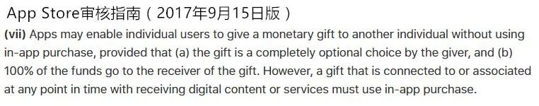 苹果计划取消打赏抽成,这真的是认怂了吗?