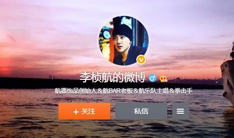 李桢航微博是多少
