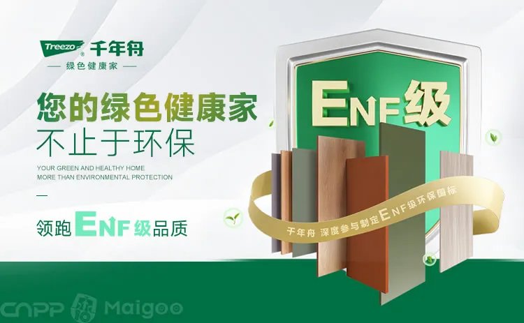 品牌榜:2023年细木工板十大品牌排行榜 投票结果公布
