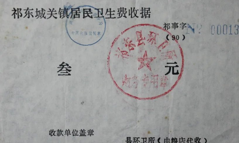 婺源是如何回应游客被强收卫生费的？