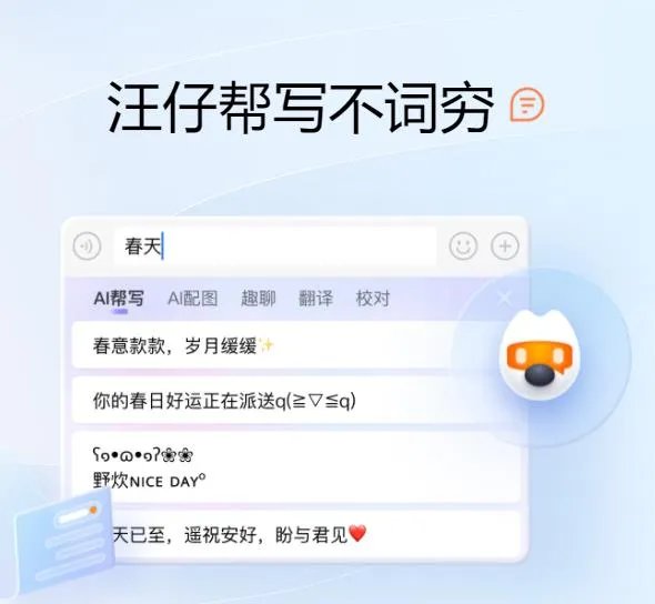 搜狐打字法输入法