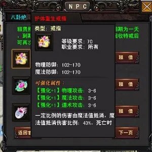 《斗战OL》强势出击—逆天神戒!