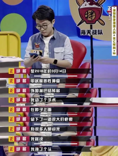 邱晨自曝患癌是怎么回事：奇葩说邱晨什么癌症揭晓
