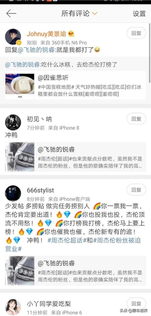 周杰伦超话已经第一了,如果数据破亿的话,那会不会留下永久记录?