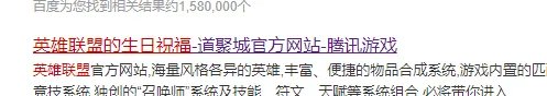 lol生日查询官网2020