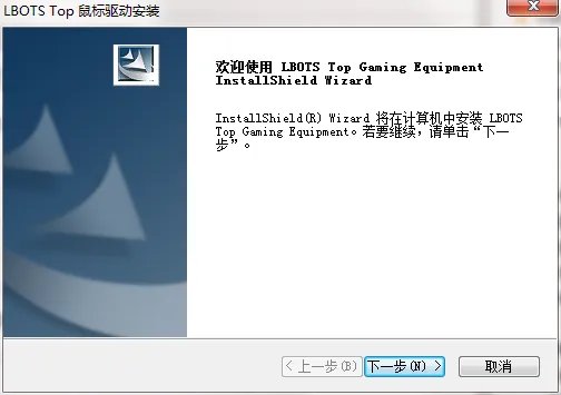 牧马人鼠标驱动