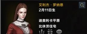 《命运方舟》npc好感度速刷攻略 npc好感度怎么刷?