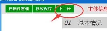 安徽电子交易系统怎样操作(注册)