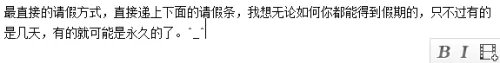 世界杯如何请假？球迷必看