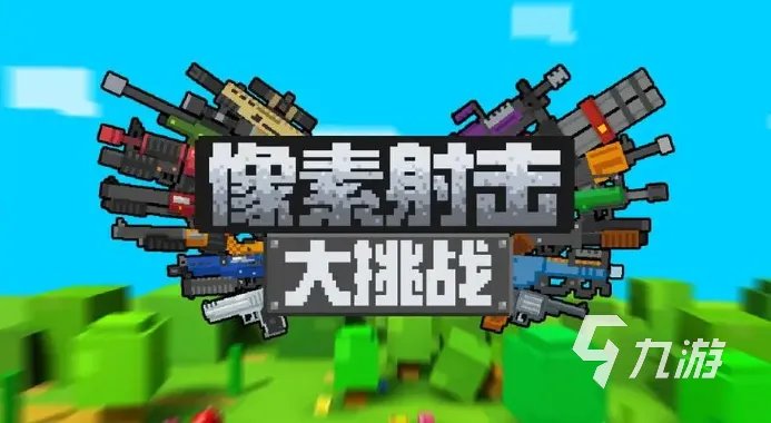 最好玩的单机枪战游戏推荐 人气高的单机枪战游戏合集2023