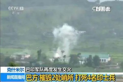 印巴再度边境交火各有伤亡,近几年有哪几次交火的情况?