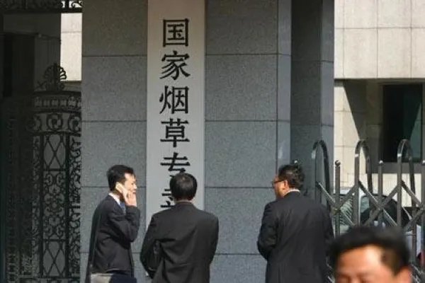 中国烟草招聘2020官网