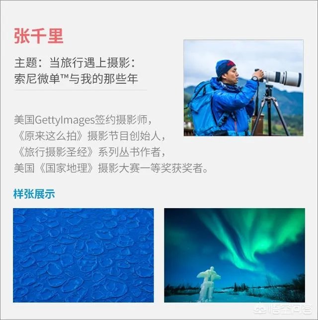 今年的Sony Expo怎么样?