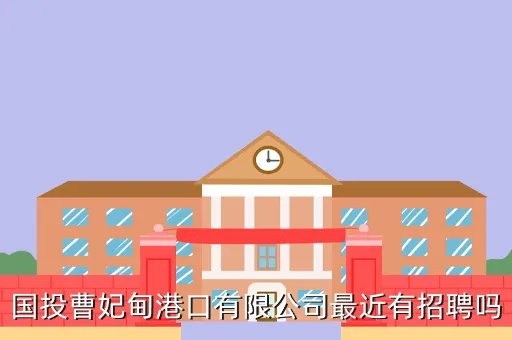 唐山曹妃甸人才网,唐山曹妃甸招聘天车工不