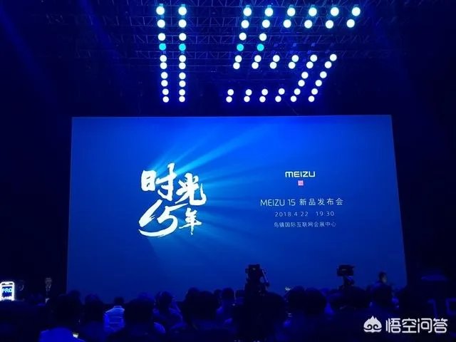 魅族15发布会的亮点在哪?