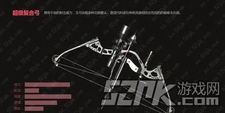 逆战复合弓的秘密 为什么如此受欢迎