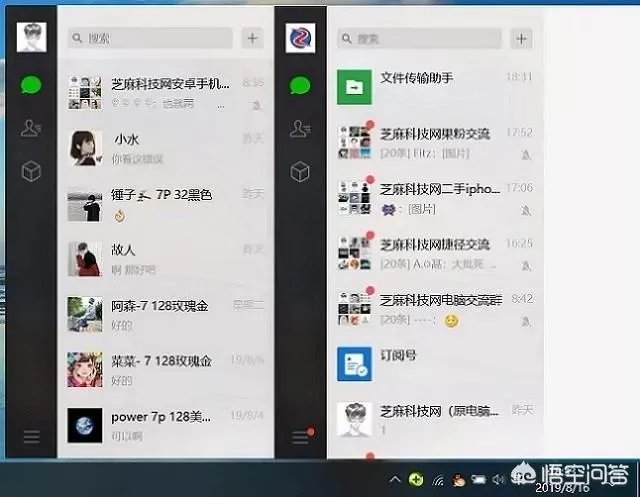 电脑怎么同时登录两个微信(2.7.1版本)?