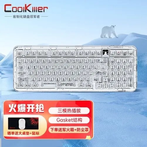 【手慢无】Cool Killer CK98机械键盘史低800元