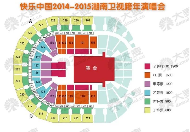 2015湖南卫视跨年演唱会具体节目单是什么