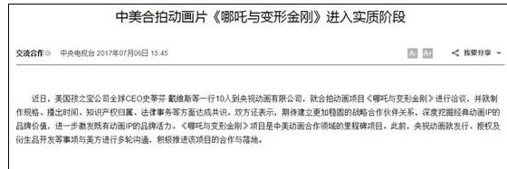 中美合拍什么动画片?