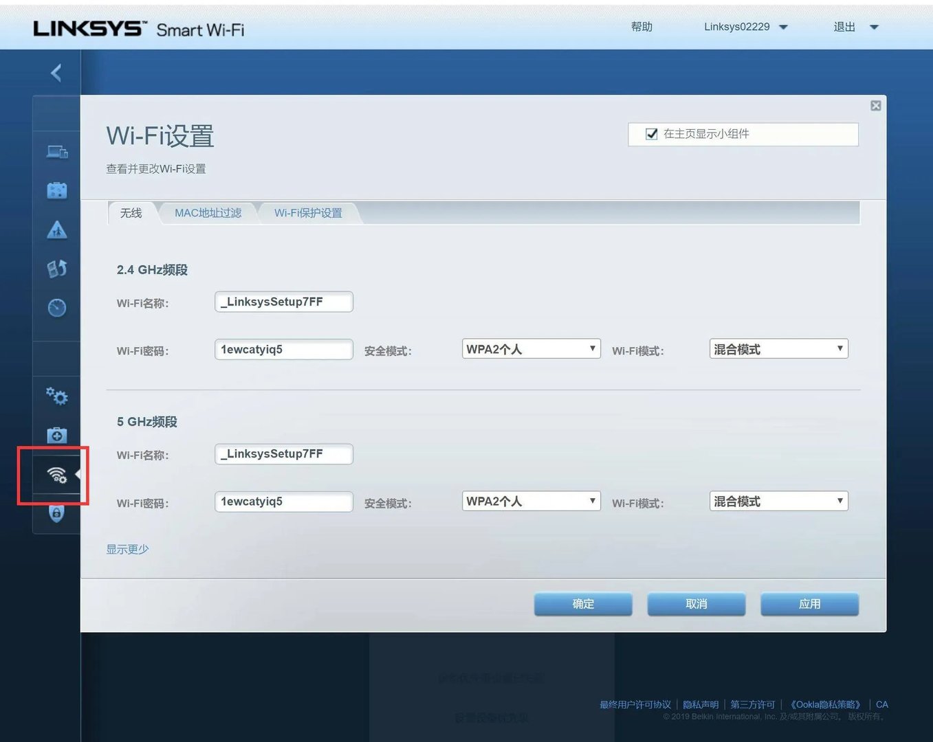 linksys路由器如何设置(详细设置步骤图解)