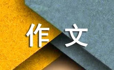 猴王出世缩写作文