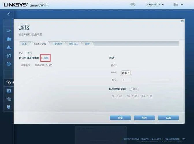 linksys路由器如何设置(详细设置步骤图解)
