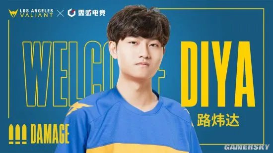 那个男人回来了 Diya正式加入守望先锋联赛洛杉矶英勇队
